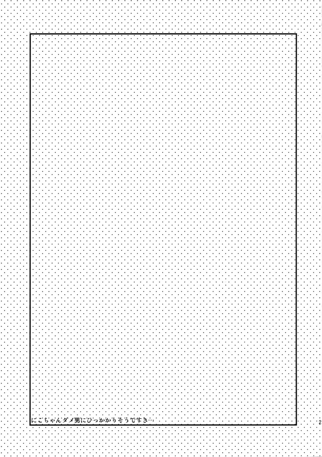 [Ayuma Sayu] Mo~tto! Love Nico Mokkai Fhentai - Page 20