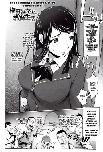 [Kon-kit] Gonda Sensei no Juujitsu Shita Kyoushi Seikatsu | The Fulfilling Teachers Life of Gonda-Sensei Fhentai - Page 2