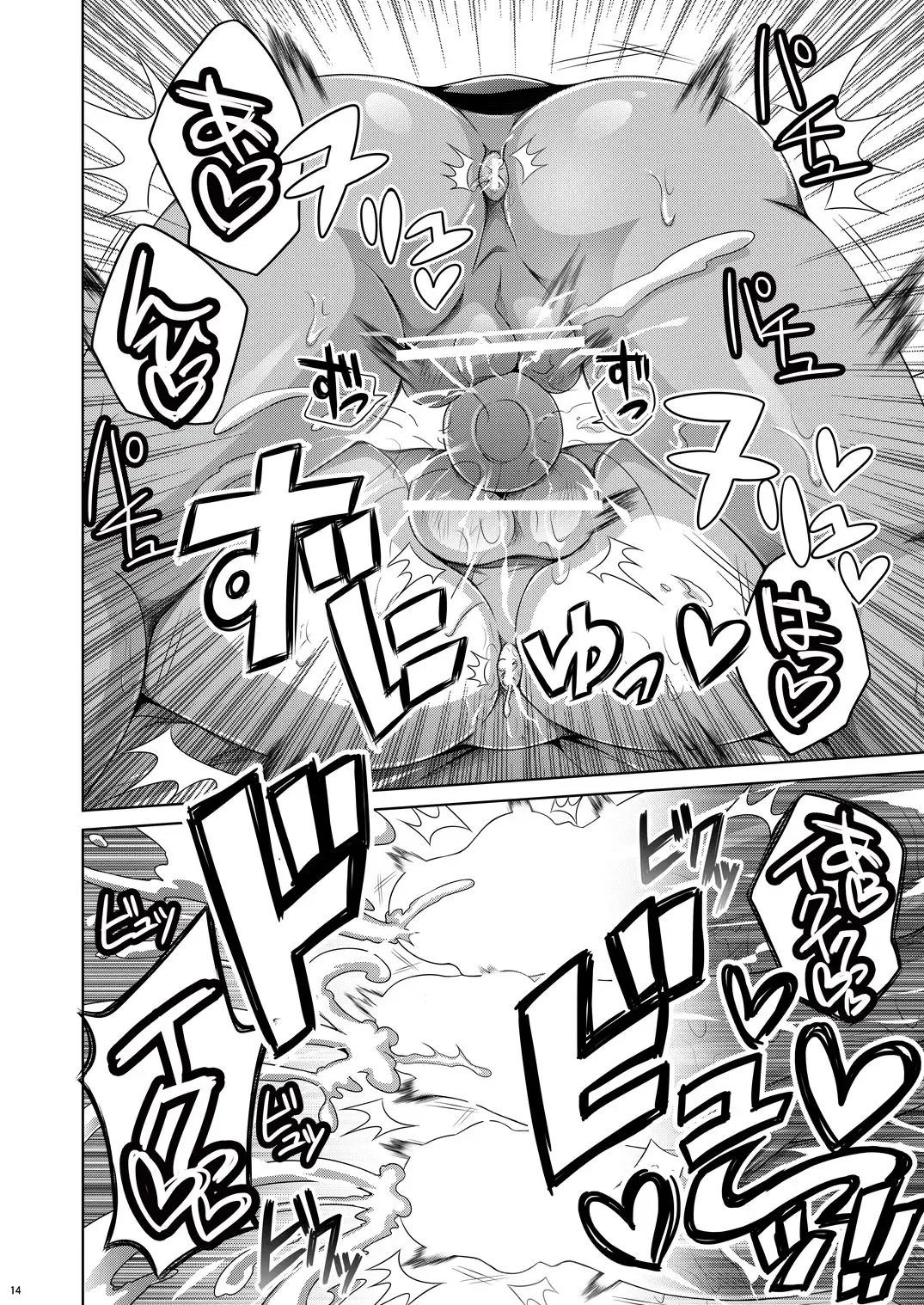 [Dainakishin] Ore-tachi wa Nakayoshi Fhentai.net - Page 14