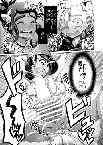 [Dainakishin] Ore-tachi wa Nakayoshi Fhentai.net - Page 17