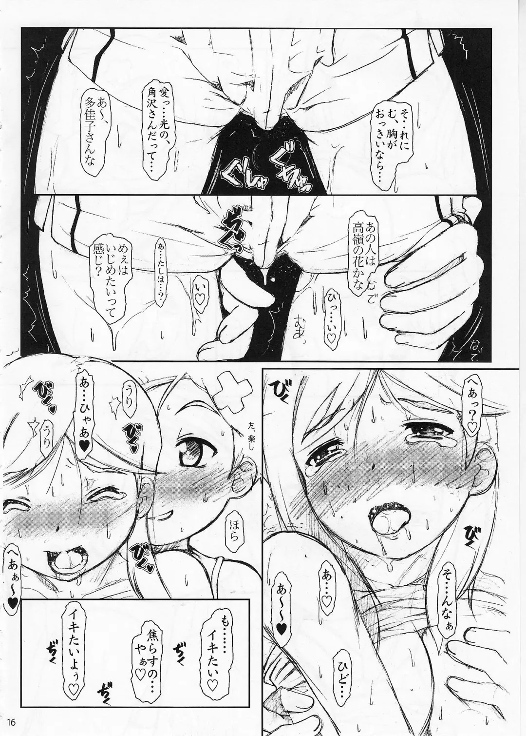 [Apploute] in LifE Fhentai.net - Page 15