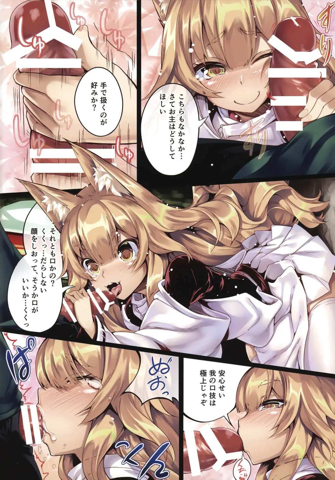 [100yen Locker] Fox Fhentai - Page 5