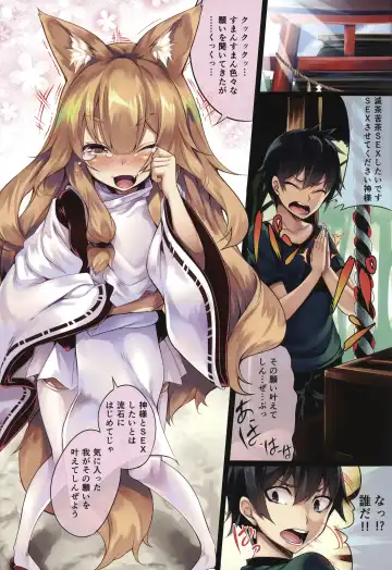 [100yen Locker] Fox Fhentai - Page 2