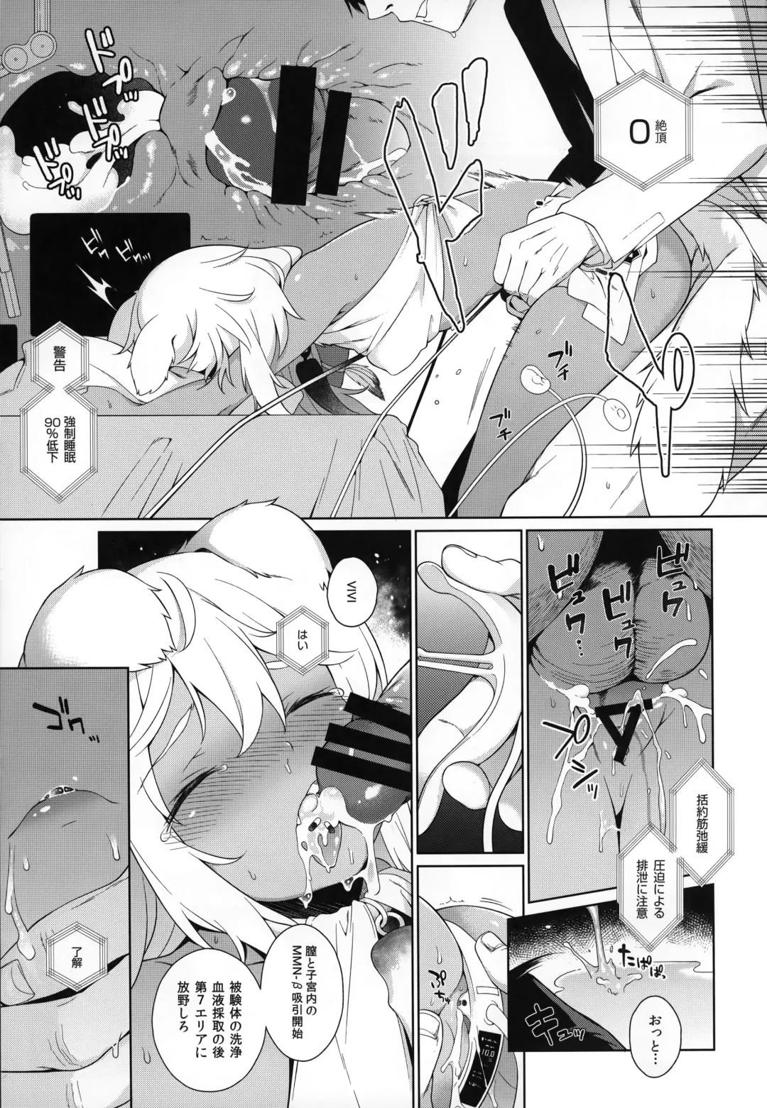 [Saryuu] Juujin Seitai Kansatsu Kiroku Fhentai - Page 6