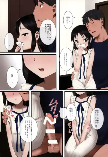 [Pettanp] Tachibana Arisu wa P ga Suki 2 Fhentai - Page 13