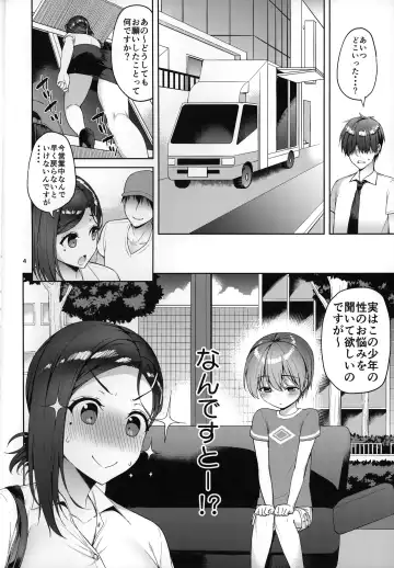 [Asahina Hikage] Tawawa na Kouhai-chan Fhentai - Page 3