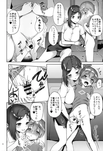 [Asahina Hikage] Tawawa na Kouhai-chan Fhentai - Page 5