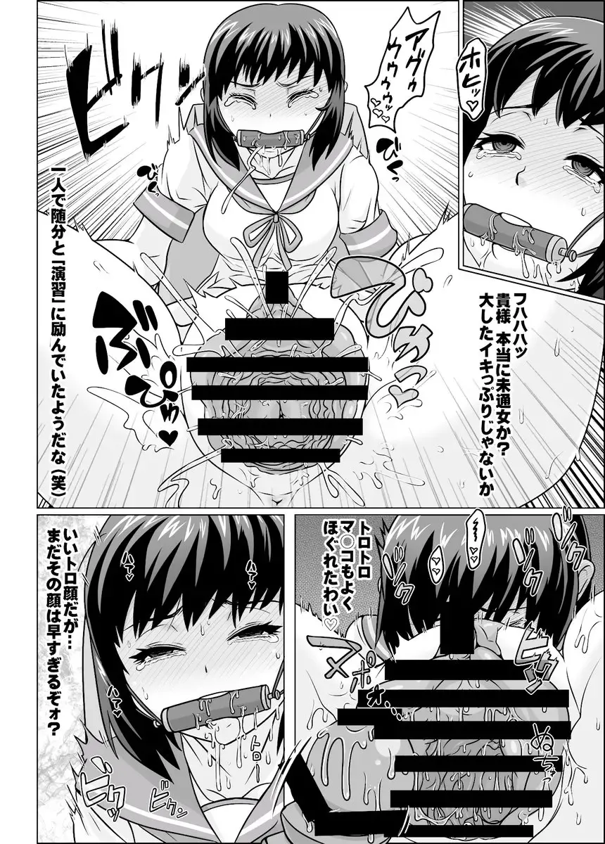 [Tonda] Yoru no Udon Chinjufu Himitsu no Kindaika Kaishuu Fhentai - Page 5