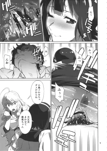 [Takemura Sesshu] Black Kigyou 765 Production Fhentai.net - Page 6