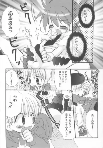 Shotaro Complex Comic - Vol.1 Fhentai.net - Page 96