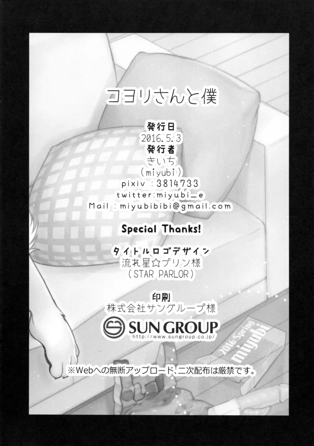 [Kiichi] Koyori-san to Boku Fhentai - Page 21