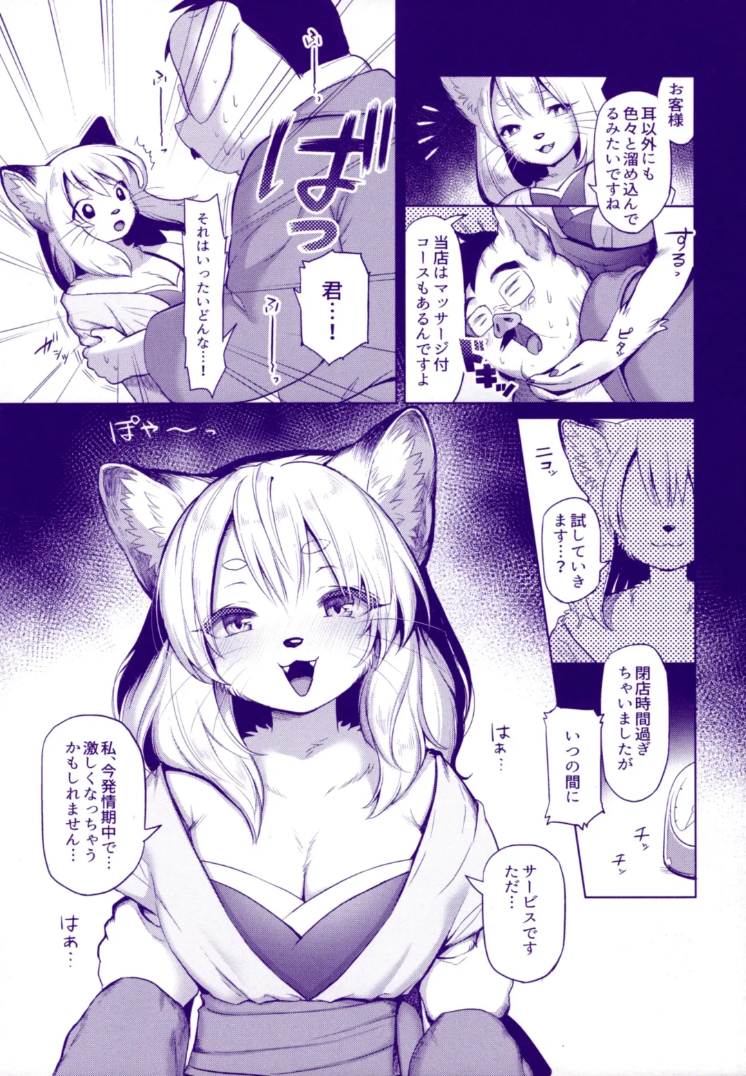 [Kiichi] Mimi kara kanjite Fhentai.net - Page 8