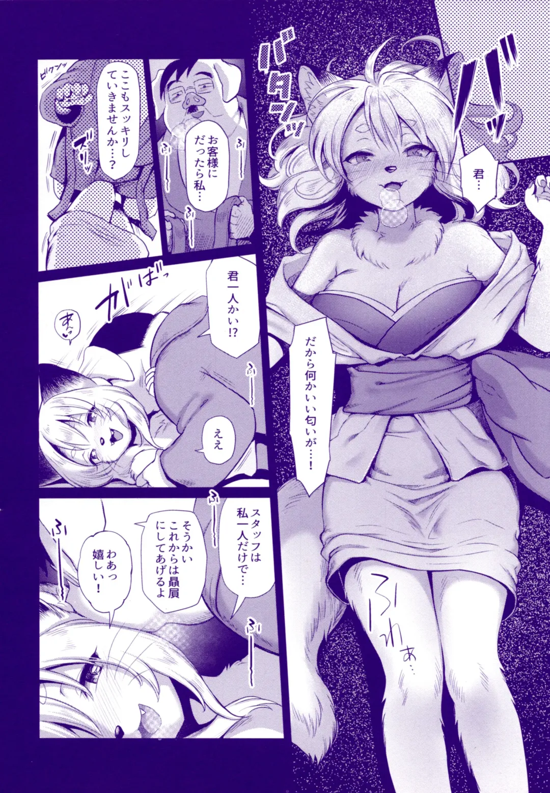 [Kiichi] Mimi kara kanjite Fhentai.net - Page 9