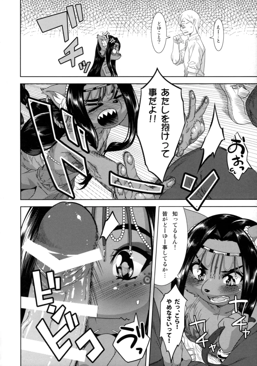 [Nme] Honey or Sis Fhentai - Page 13