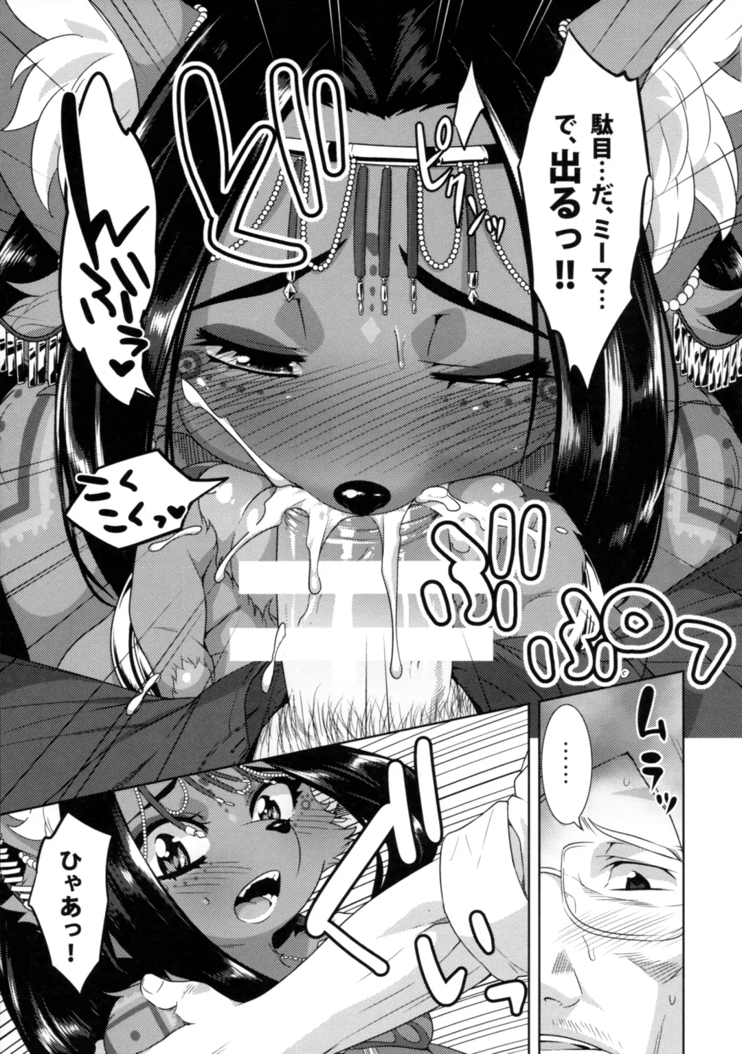 [Nme] Honey or Sis Fhentai - Page 16