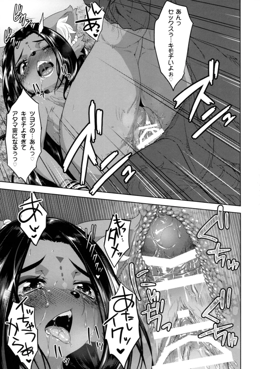 [Nme] Honey or Sis Fhentai - Page 22