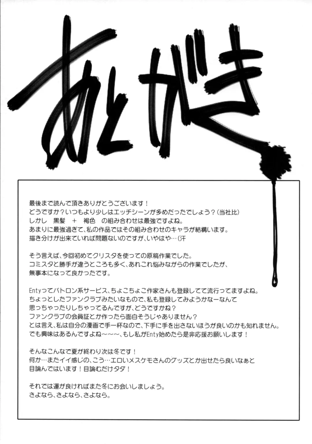 [Nme] Honey or Sis Fhentai - Page 26