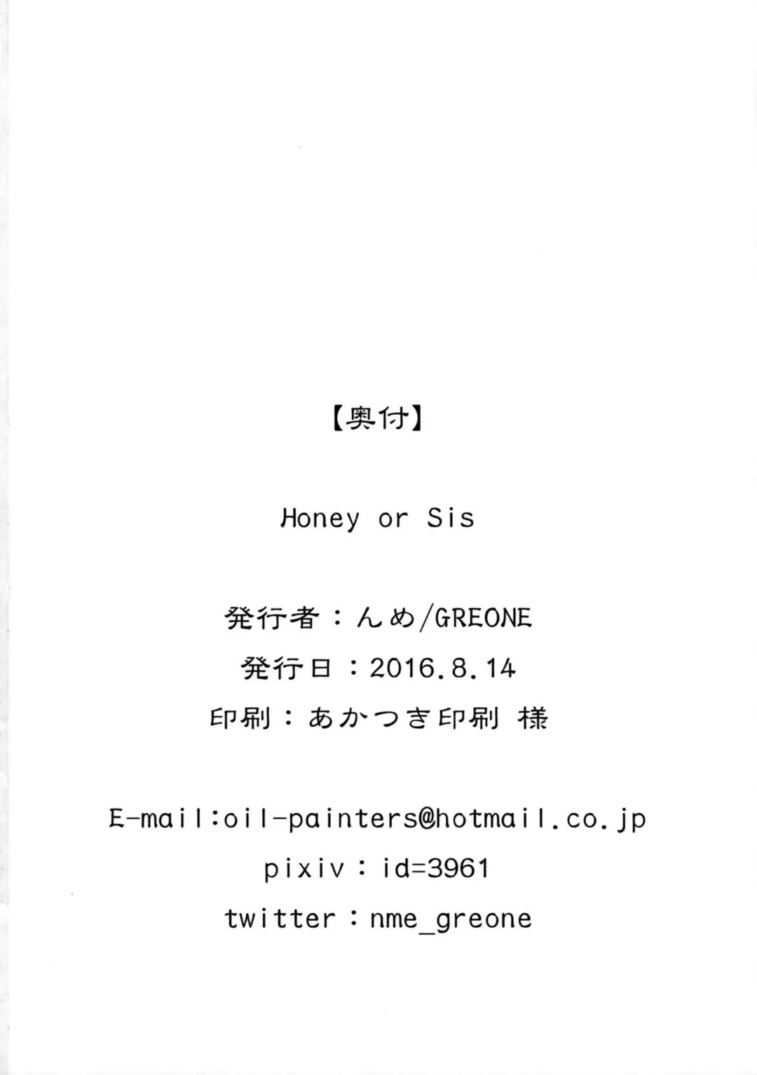 [Nme] Honey or Sis Fhentai - Page 29