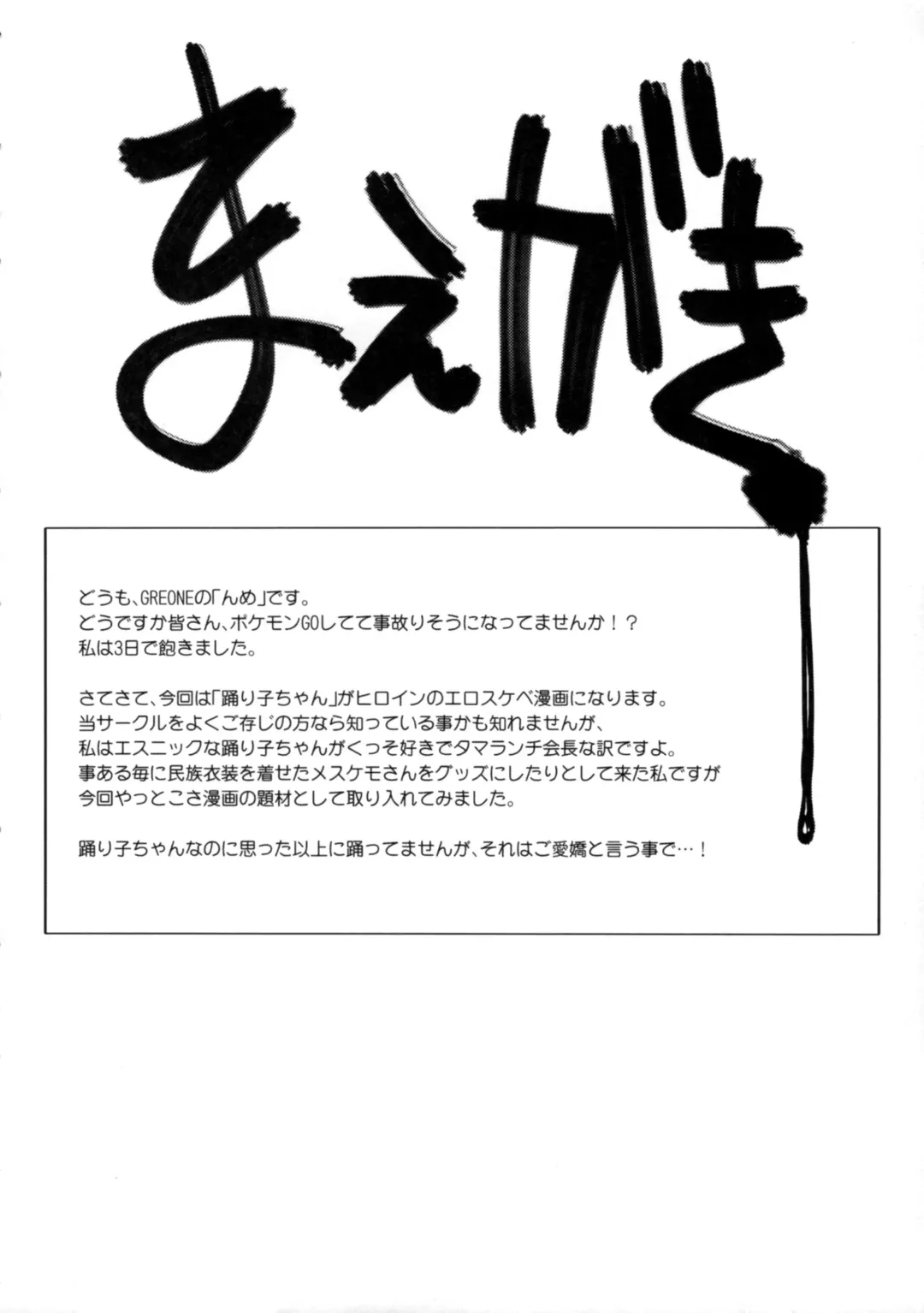 [Nme] Honey or Sis Fhentai - Page 3