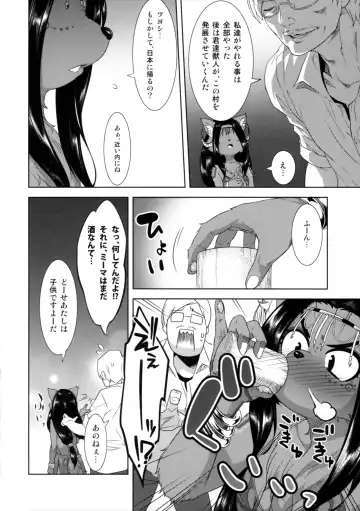 [Nme] Honey or Sis Fhentai - Page 11