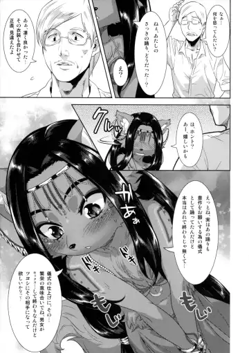 [Nme] Honey or Sis Fhentai - Page 12