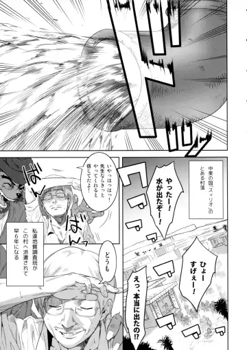 [Nme] Honey or Sis Fhentai - Page 4