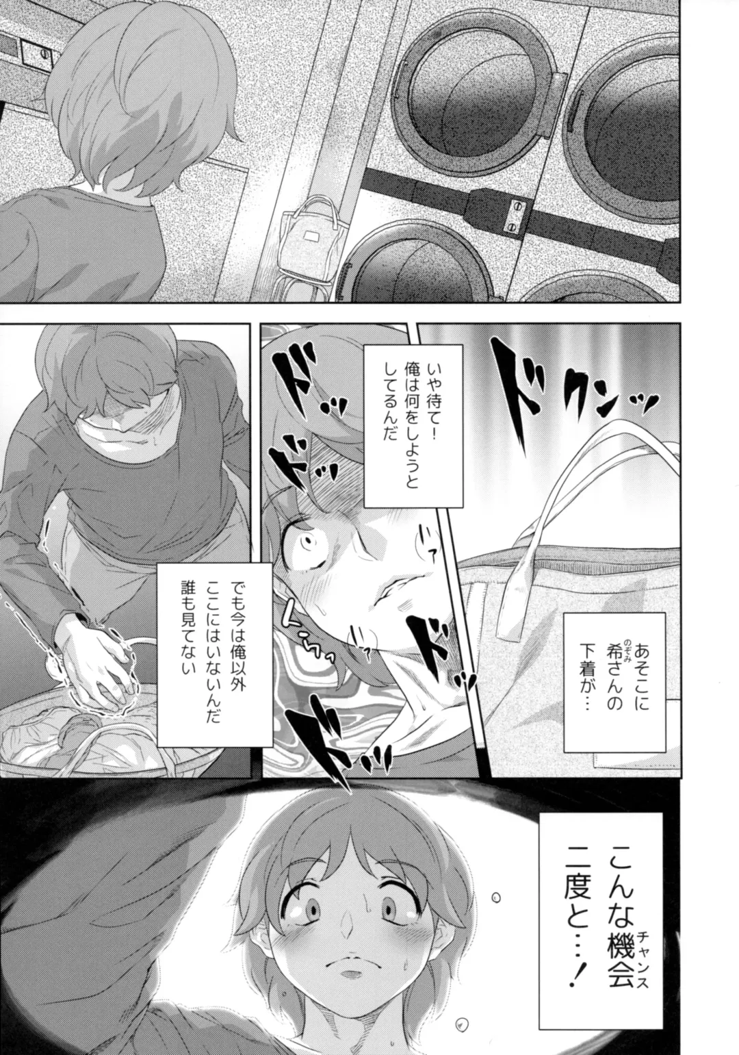 [Nme] Laundry no Sono Fhentai.net - Page 14