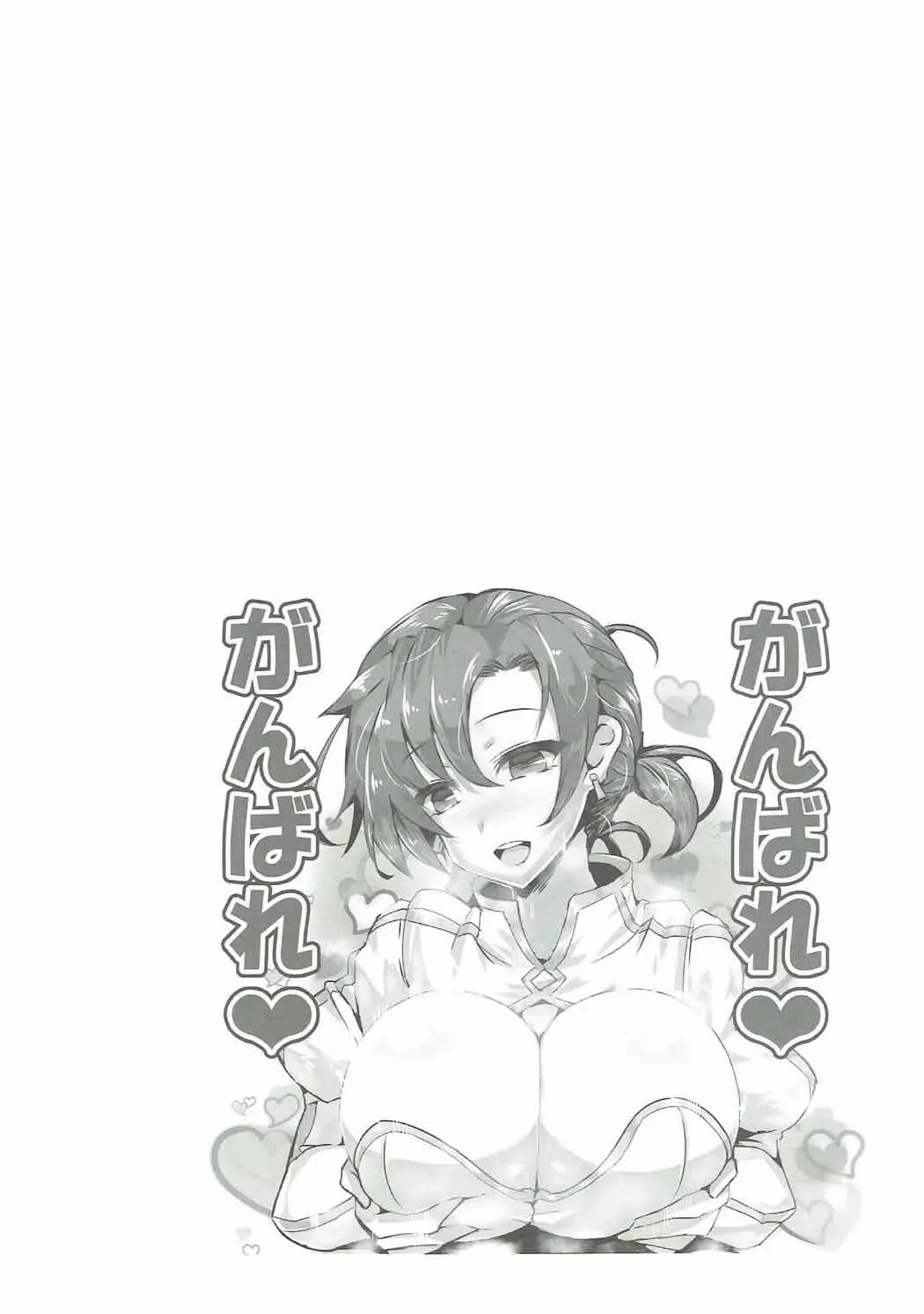 [Wakura] Boudica Mama to Ecchi Shitai!! Fhentai - Page 3