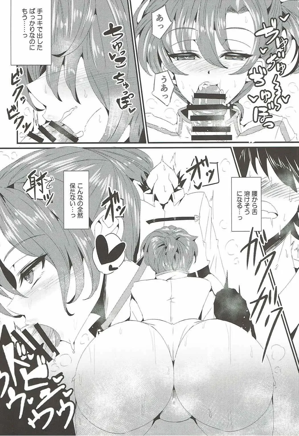 [Wakura] Boudica Mama to Ecchi Shitai!! Fhentai - Page 7