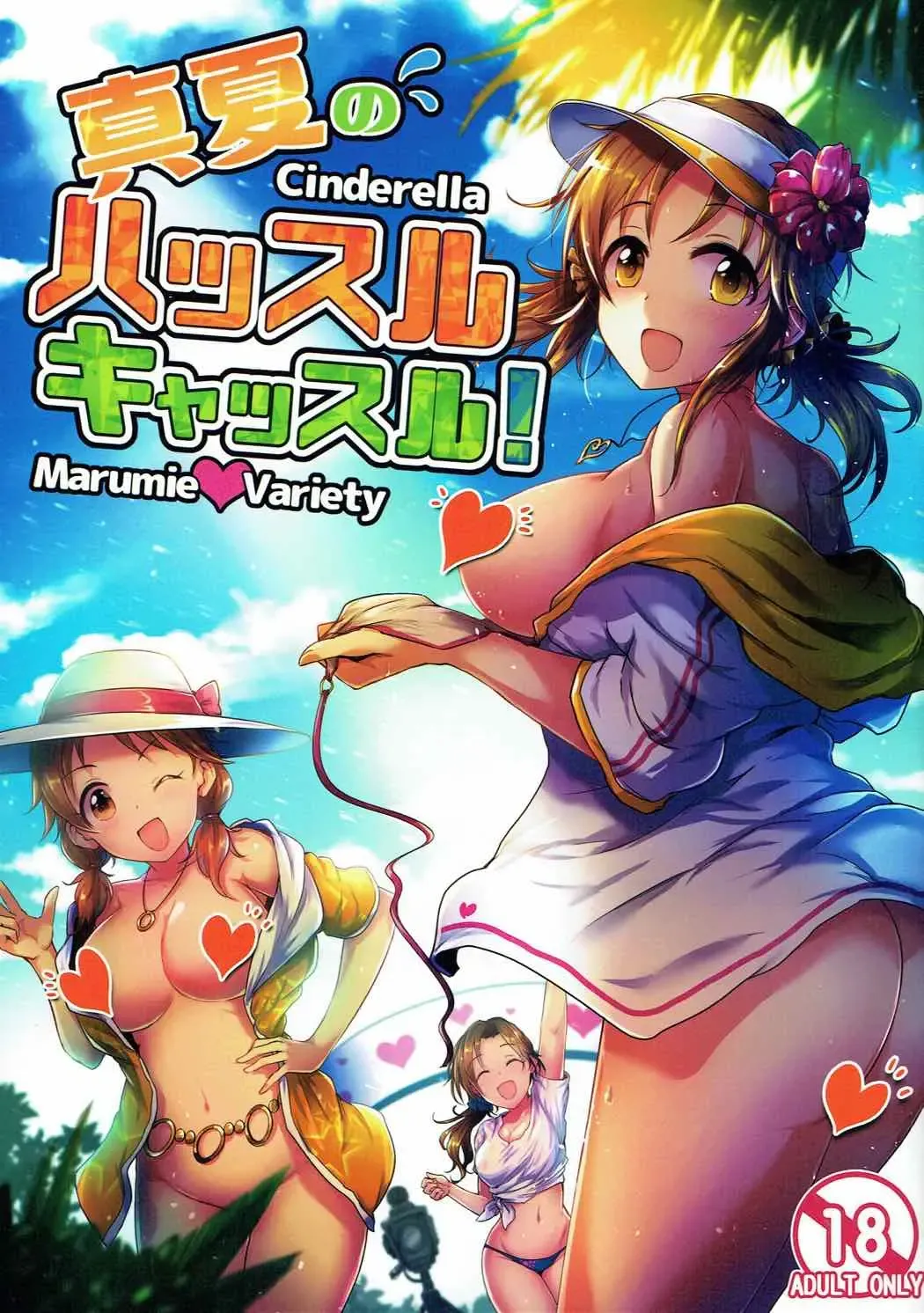 Read [Kara] Manatsu no Hustle Castle! - Fhentai.net