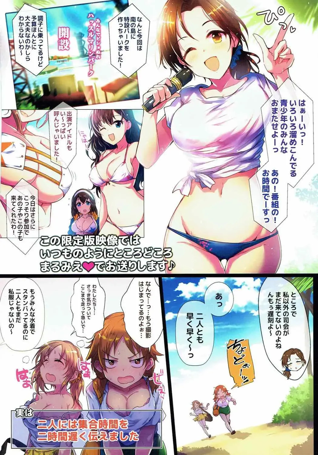 [Kara] Manatsu no Hustle Castle! Fhentai.net - Page 2