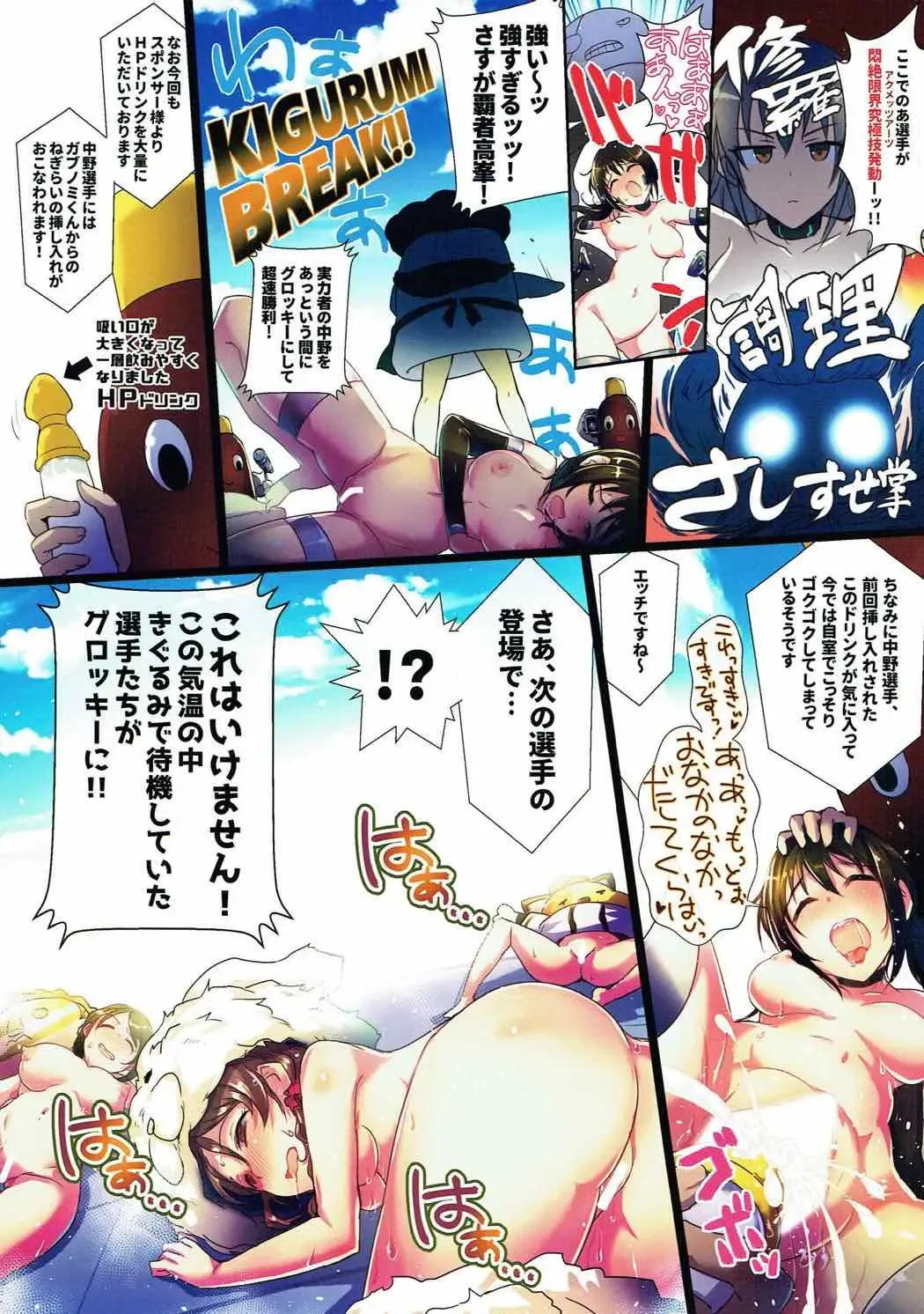 [Kara] Manatsu no Hustle Castle! Fhentai.net - Page 9