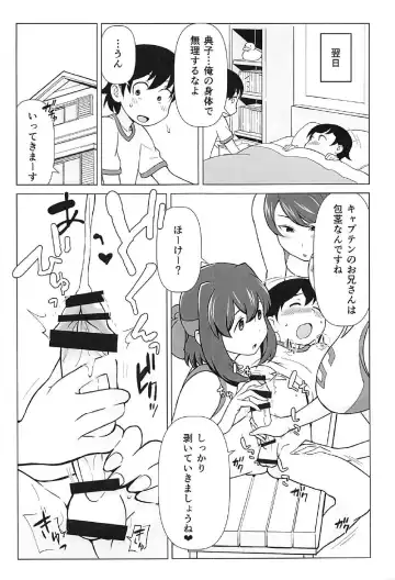 [Kakuzatou] Ani ga Watashi de Watashi ga Ani de Fhentai - Page 14