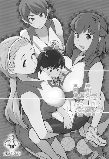 [Kakuzatou] Ani ga Watashi de Watashi ga Ani de Fhentai - Page 2