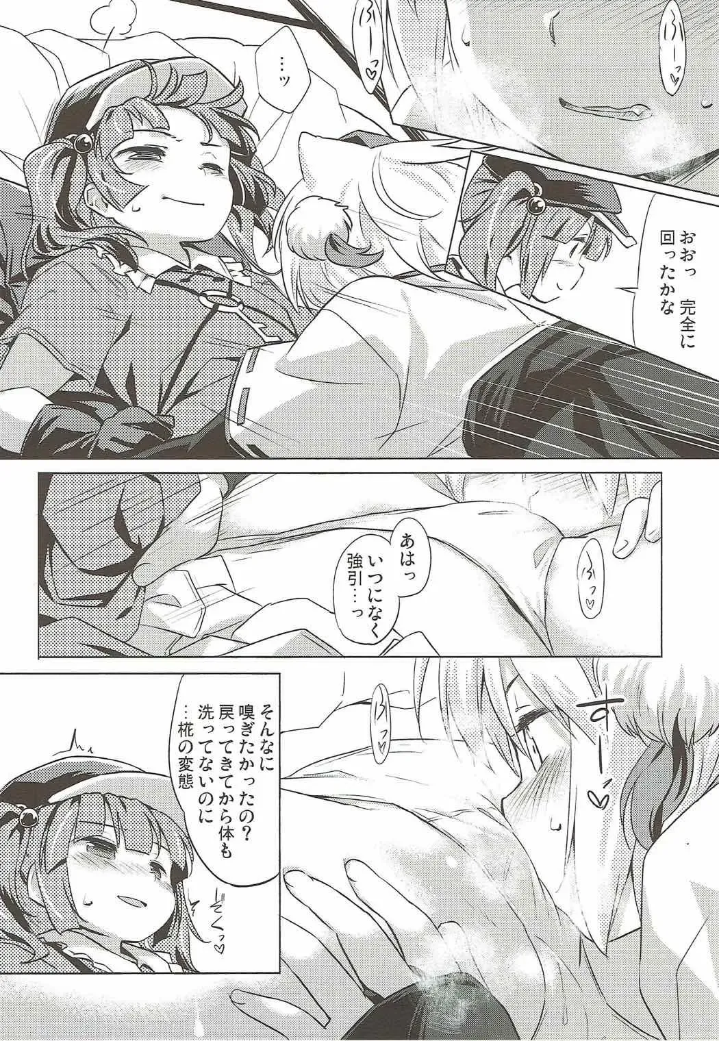 [Yude Pea] VacVac cinecine Fhentai - Page 11