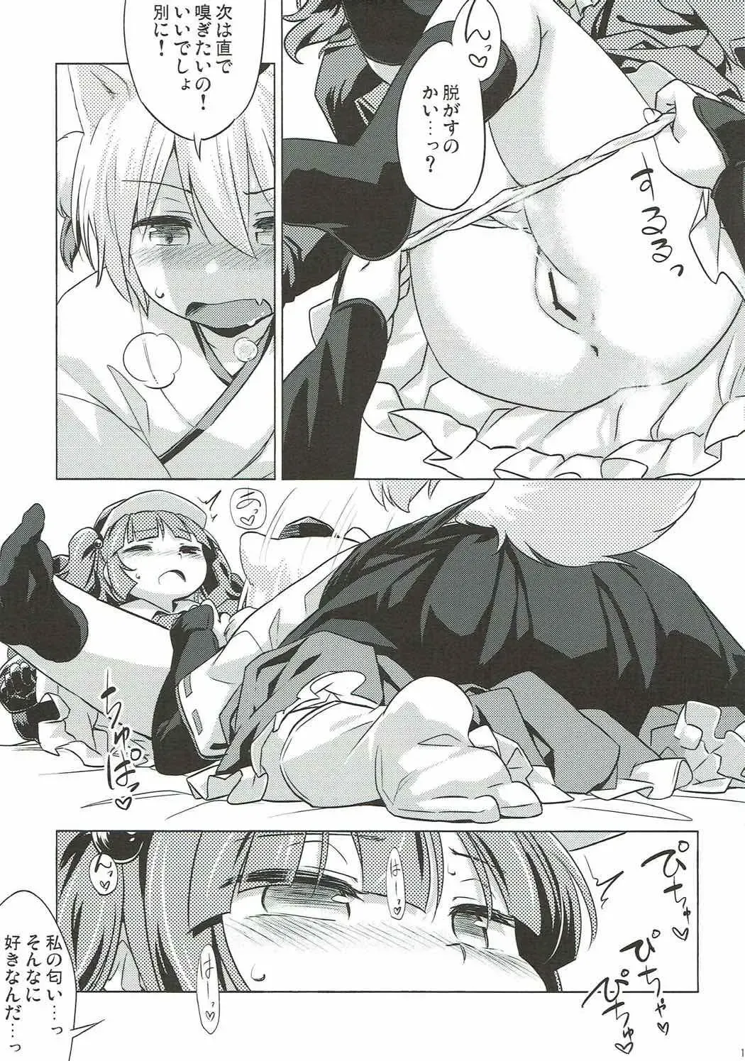 [Yude Pea] VacVac cinecine Fhentai - Page 12