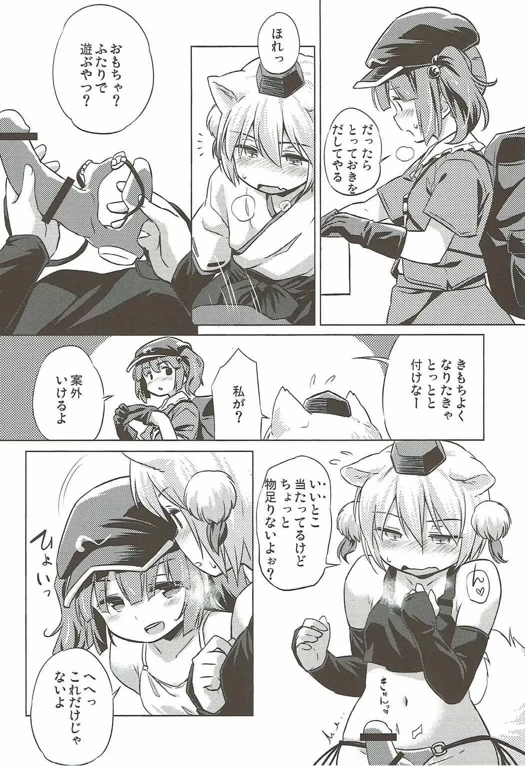 [Yude Pea] VacVac cinecine Fhentai - Page 15