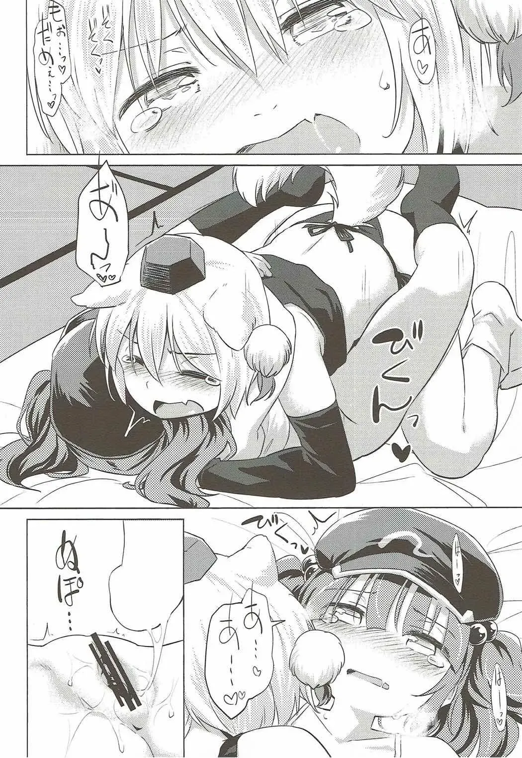 [Yude Pea] VacVac cinecine Fhentai - Page 19