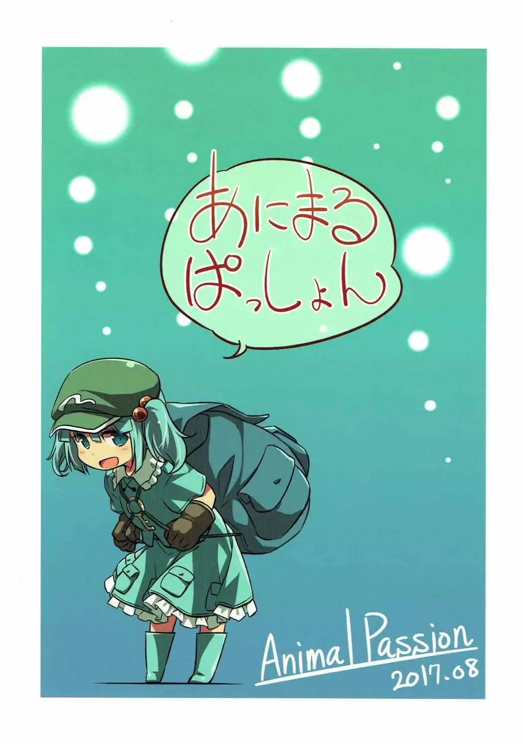 [Yude Pea] VacVac cinecine Fhentai - Page 25