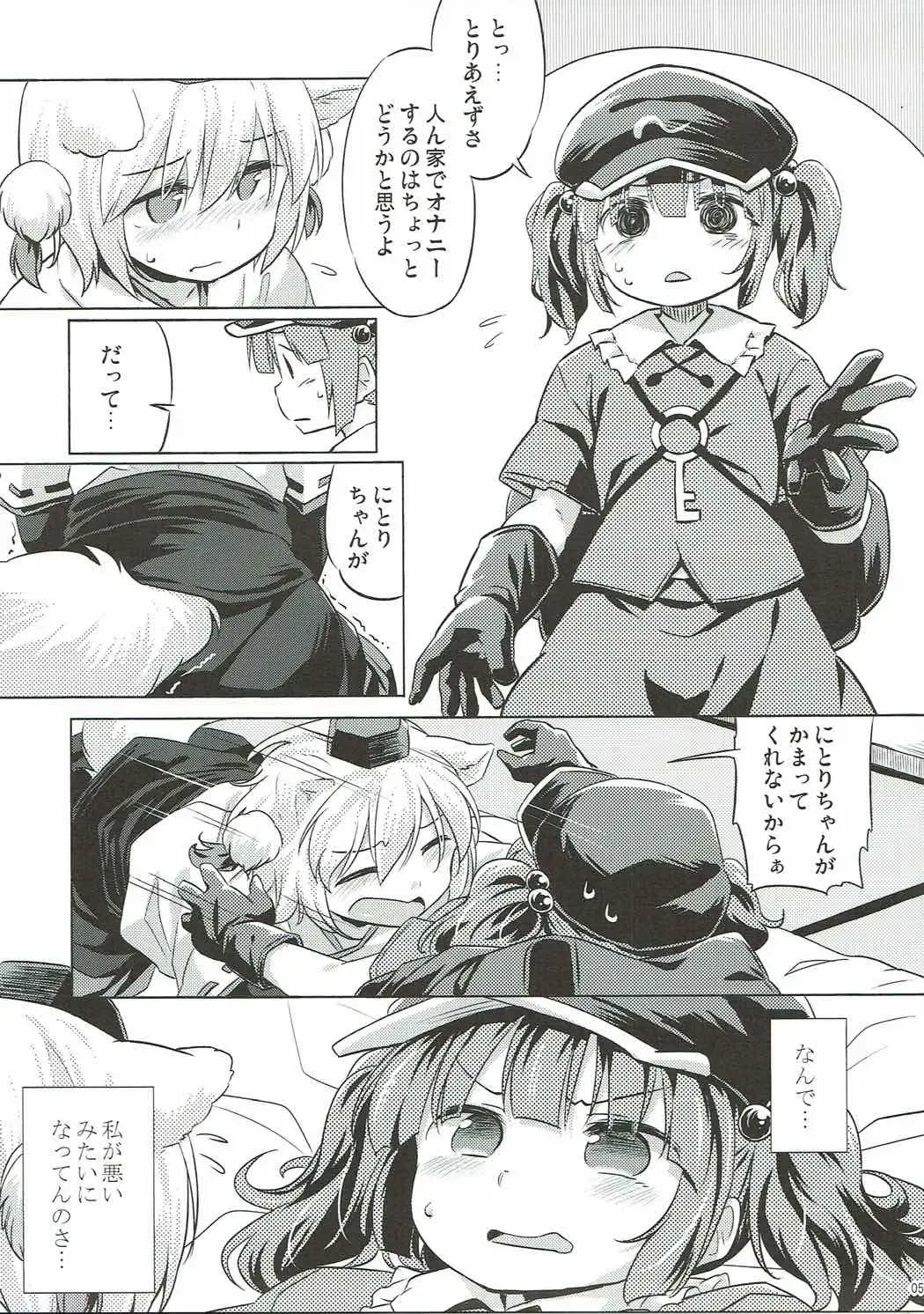 [Yude Pea] VacVac cinecine Fhentai - Page 4