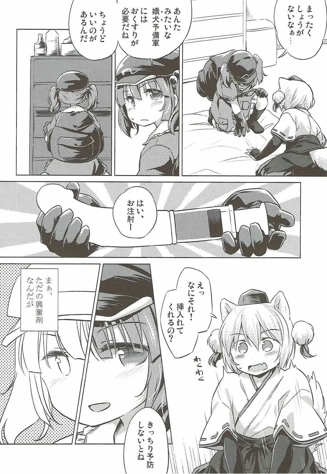 [Yude Pea] VacVac cinecine Fhentai - Page 5