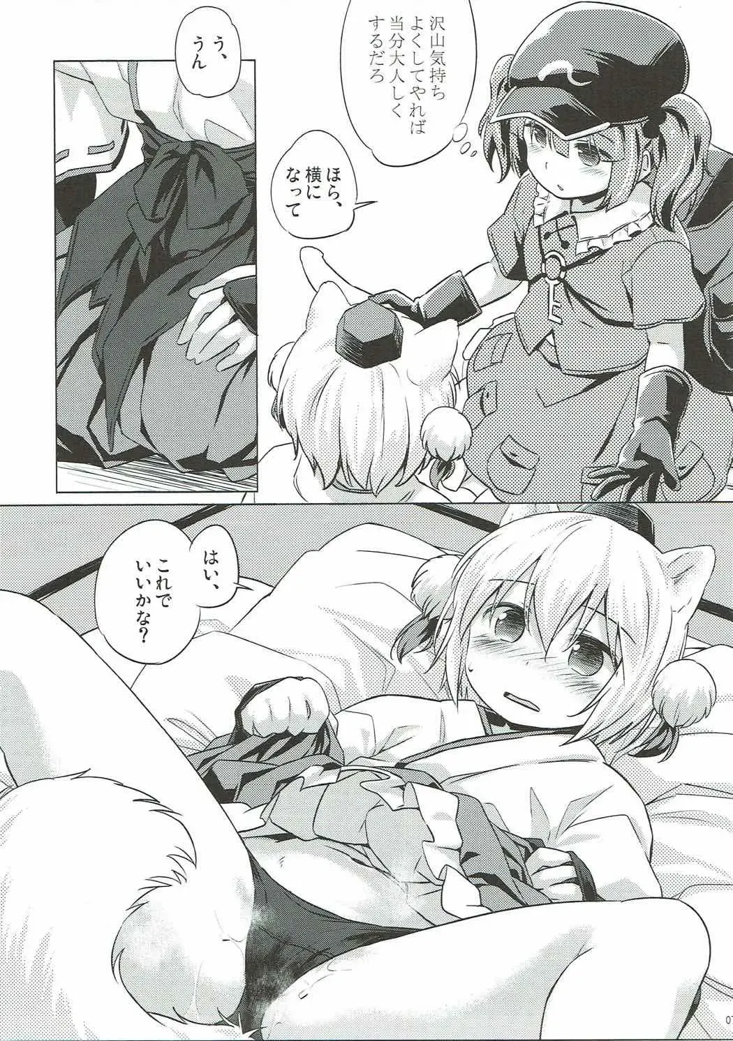 [Yude Pea] VacVac cinecine Fhentai - Page 6