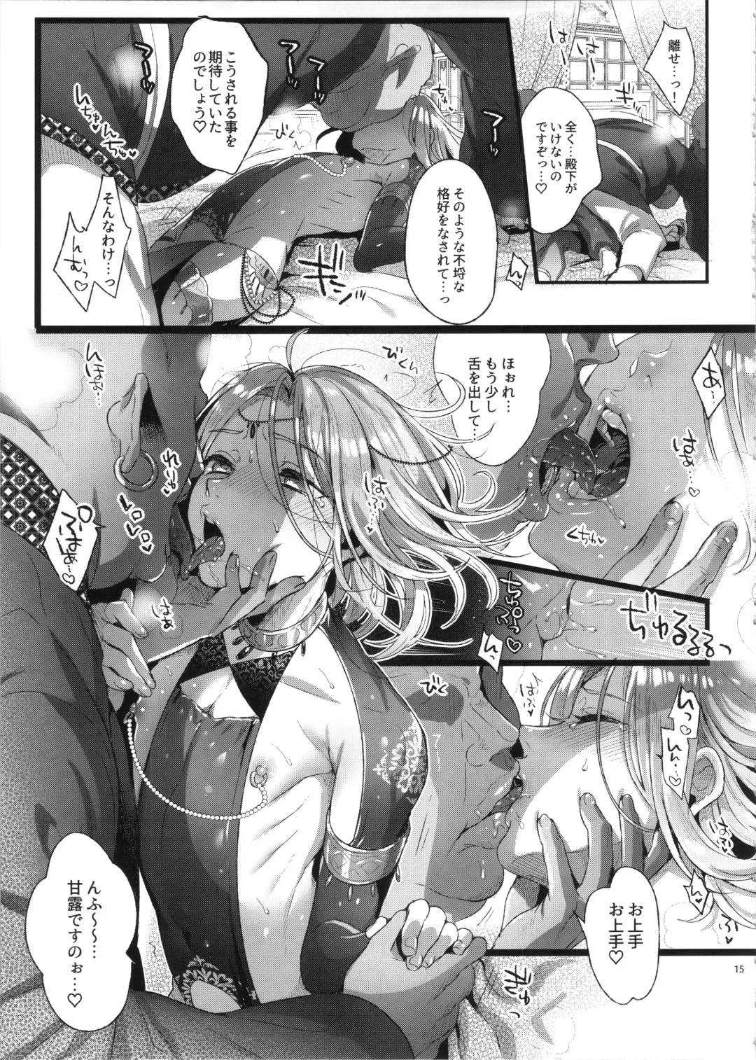 [Ikezaki Misa] Niedenka After - Sacrifice Prince After Fhentai.net - Page 14