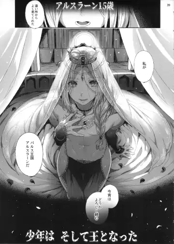 [Ikezaki Misa] Niedenka After - Sacrifice Prince After Fhentai.net - Page 38