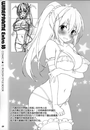 [Yuuki Hagure] WIREFRAME Extra 18 Fhentai - Page 10