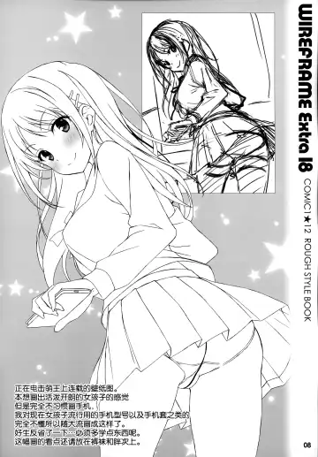 [Yuuki Hagure] WIREFRAME Extra 18 Fhentai - Page 9