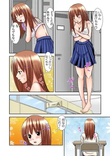 [Gotou Suzuna] Pants ni Henshin! Anoko no Hadaka ni Mitchakuchuu Watashi, Shitagi ni Itazura sareteru no! 1 Fhentai - Page 12