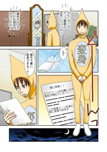 [Gotou Suzuna] Pants ni Henshin! Anoko no Hadaka ni Mitchakuchuu Watashi, Shitagi ni Itazura sareteru no! 1 Fhentai - Page 5