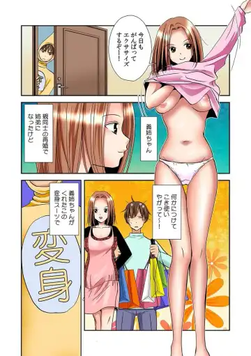 [Gotou Suzuna] Pants ni Henshin! Anoko no Hadaka ni Mitchakuchuu Watashi, Shitagi ni Itazura sareteru no! 2 Fhentai - Page 12
