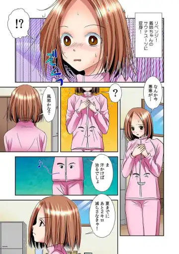 [Gotou Suzuna] Pants ni Henshin! Anoko no Hadaka ni Mitchakuchuu Watashi, Shitagi ni Itazura sareteru no! 2 Fhentai - Page 13